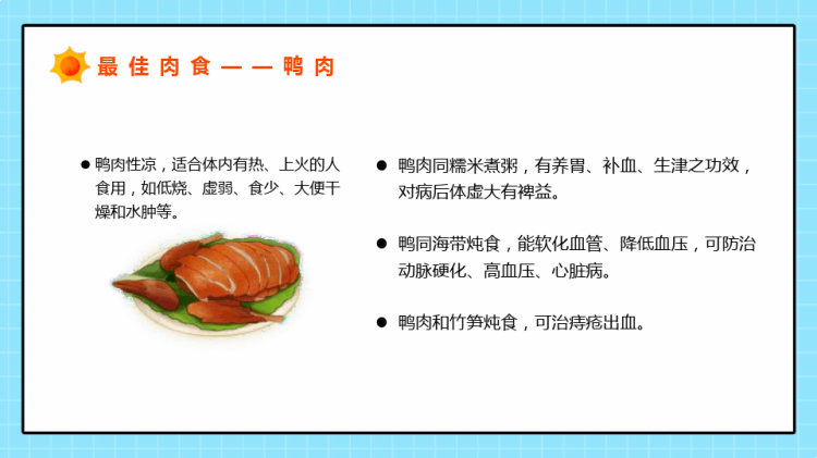 夏季防暑降温健康常识如何预防夏天中暑PPT
