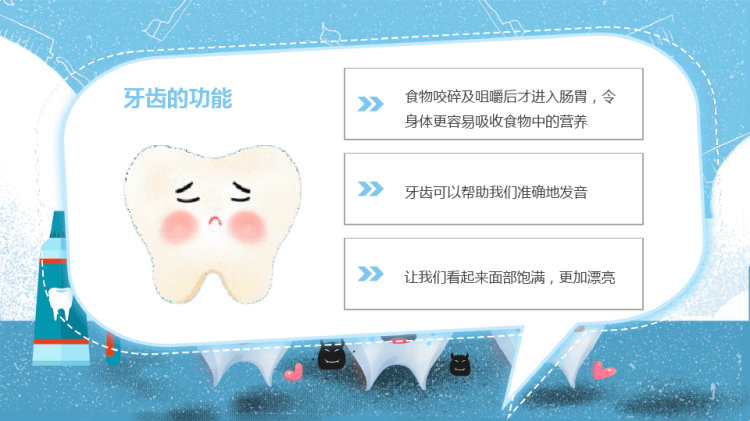 卡通儿童口腔保健宣教PPT