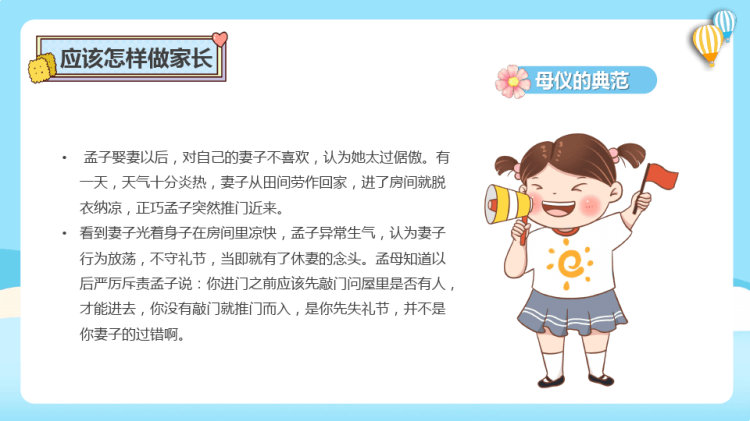 家庭教育知识培训讲座PPT