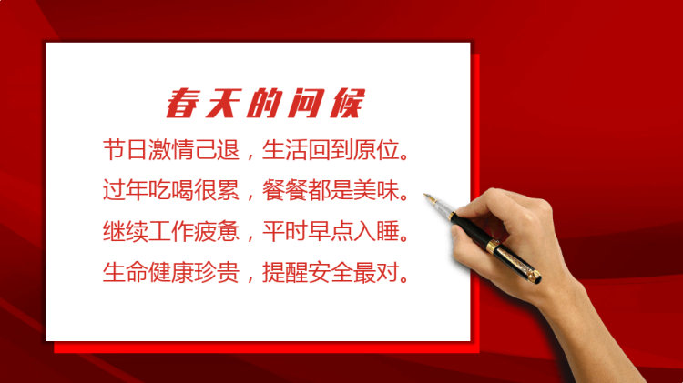节后复工安全教育节后安全培训PPT
