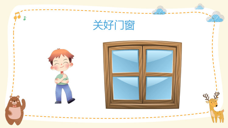 幼儿园中班音乐活动夏天的雷雨PPT