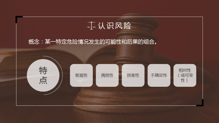 房地产销售行为中的法律PPT