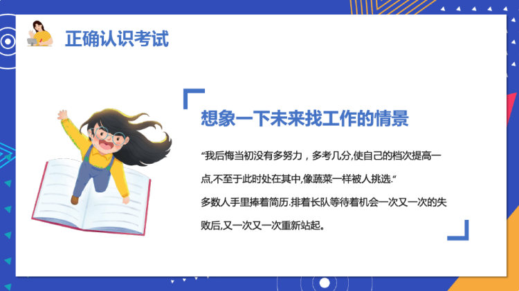 赢战期末高效复习PPT