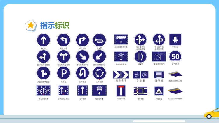 安全童行快乐成长幼儿园交通安全PPT