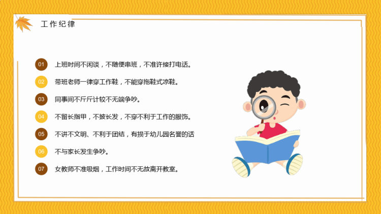 幼儿园教师培训幼儿园教育教学知识培训讲座PPT