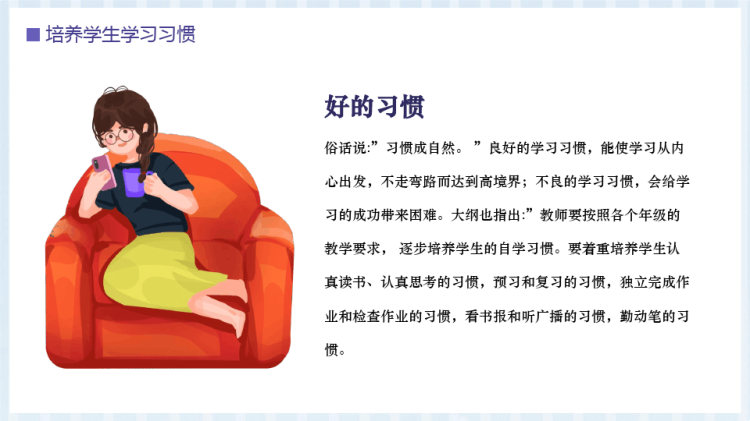 让手机远离课堂手机的危害主题班会PPT