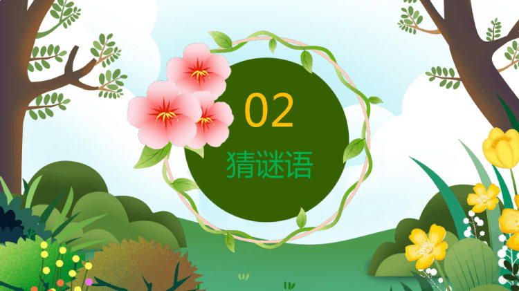 我和蔬菜交朋友儿童培训学习PPT