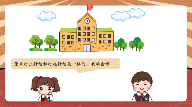 《纽扣掉了自己缝》小学劳技和综合实践PPT