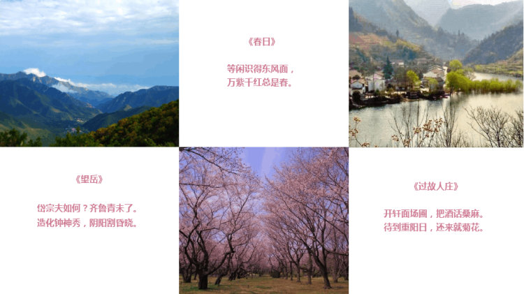 《风景画》少儿水粉美术PPT