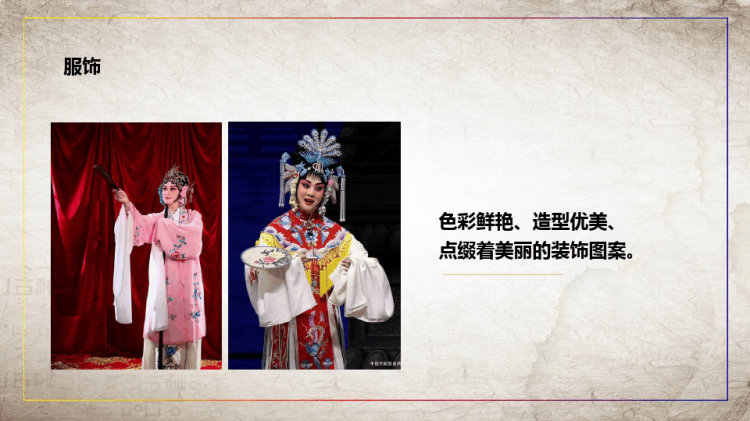 《当家花旦》少儿彩铅美术PPT