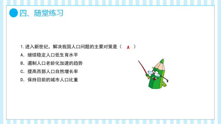 分析人类活动对环境的影响PPT