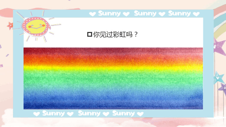 《彩虹色的花》儿童故事绘本PPT