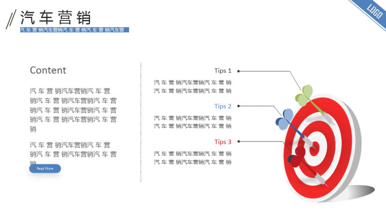 汽车营销PPT