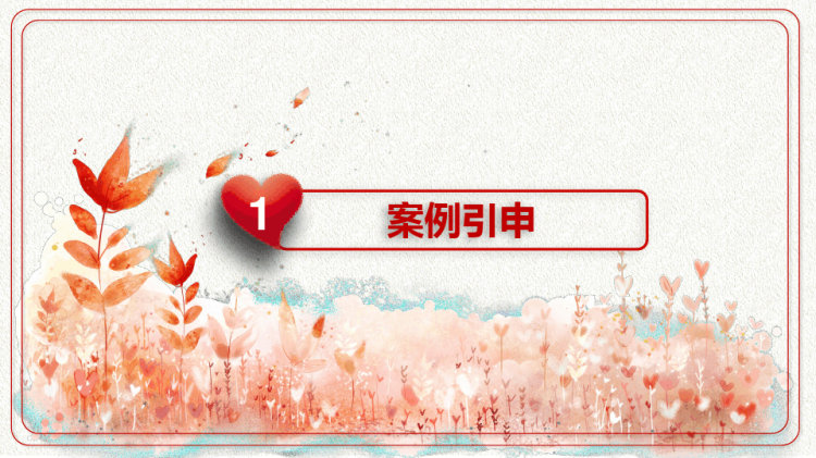 设计心理学PPT