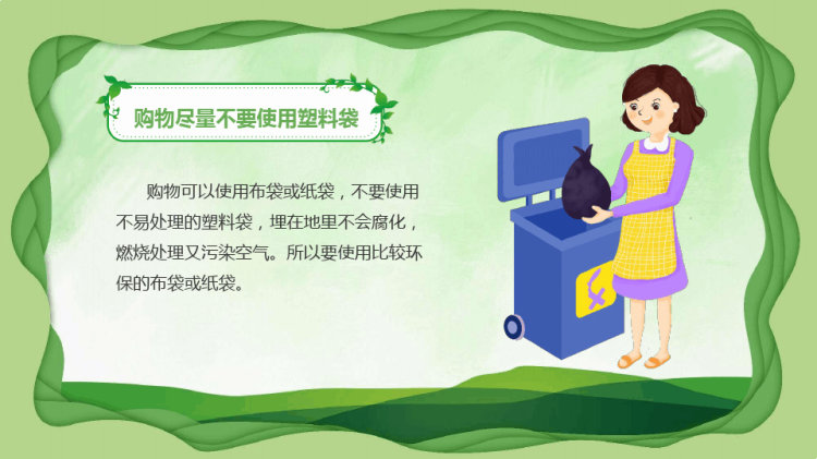 环境污染PPT