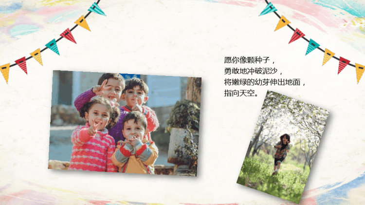 幼儿园生日明信片PPT
