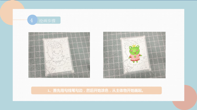 《青蛙》少儿马克笔美术PPT