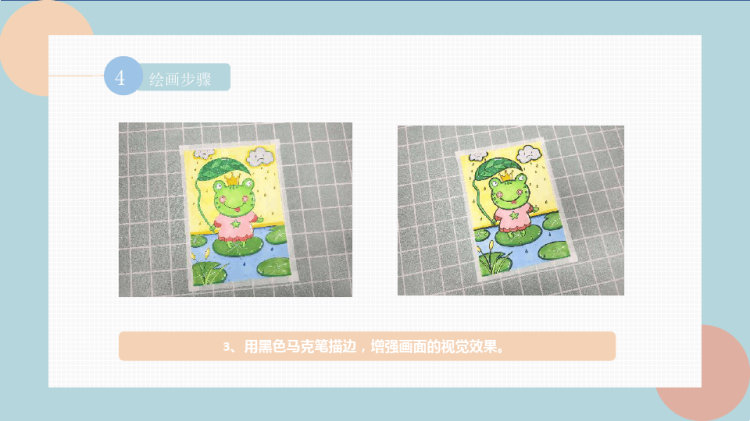《青蛙》少儿马克笔美术PPT