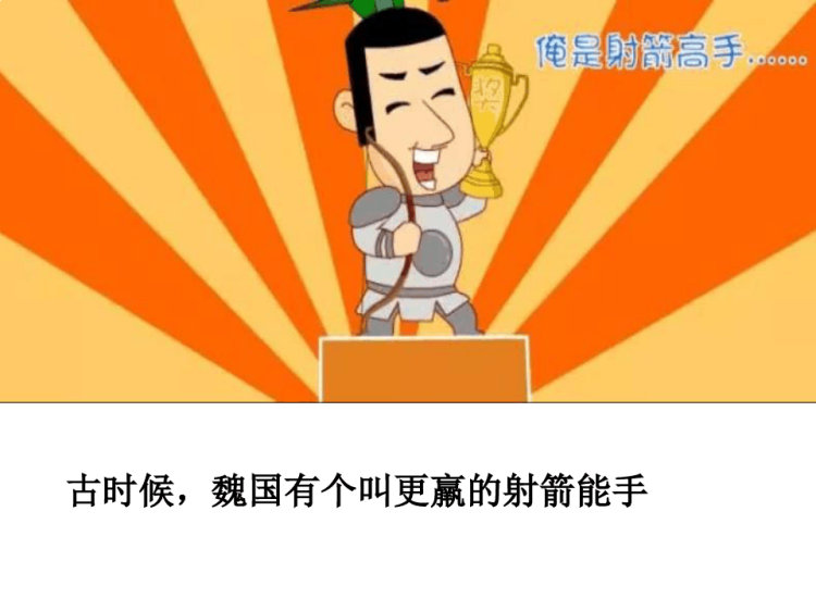 惊弓之鸟儿童故事绘本PPT