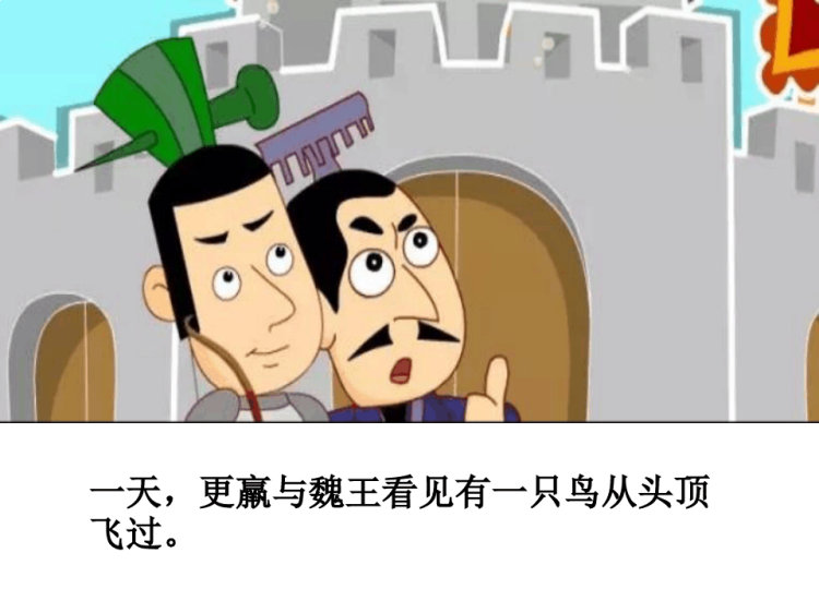 惊弓之鸟儿童故事绘本PPT