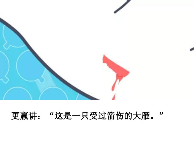 惊弓之鸟儿童故事绘本PPT