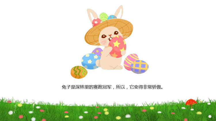 龟兔赛跑儿童绘画PPT