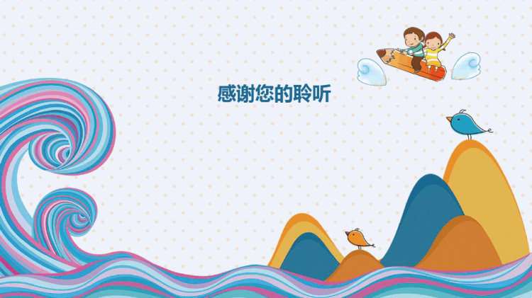 《提线纸偶的制作》大班艺术PPT