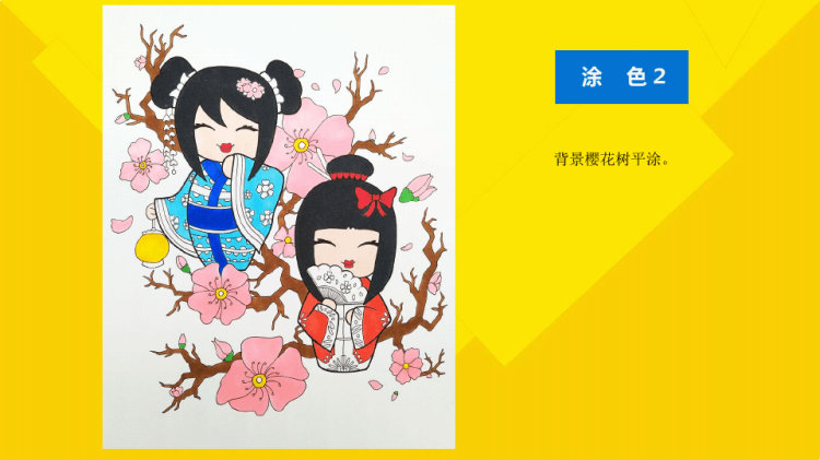 日本娃娃“小芥子”Q版人物动漫教学PPT