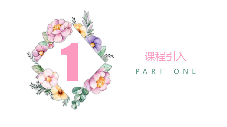 《独角兽》至岁创意美术PPT