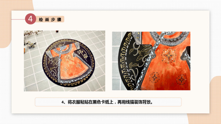 锦衣彩色线描PPT