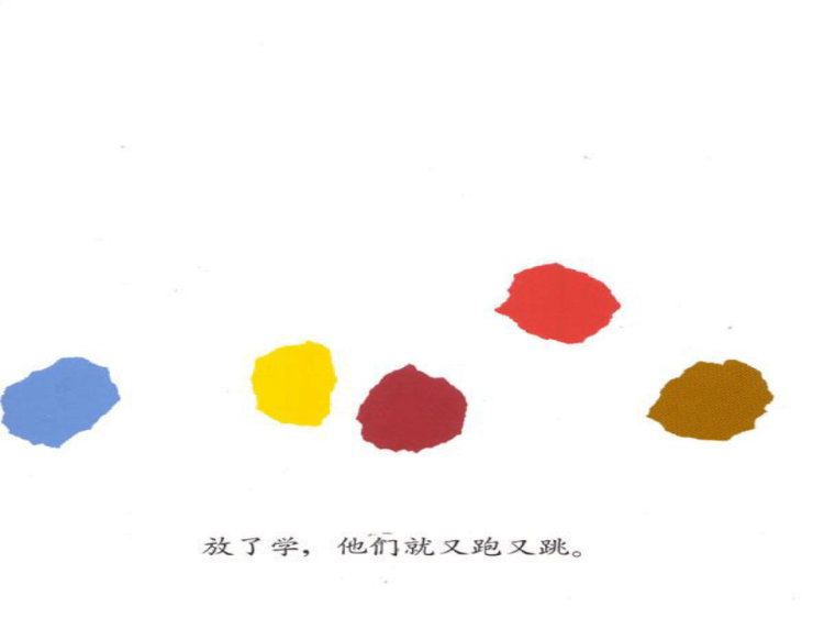 小蓝和小黄儿童故事绘本PPT