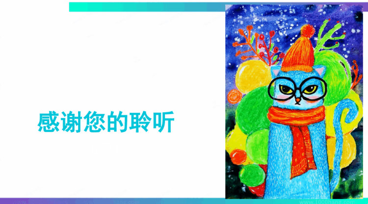 《红色围巾的猫猫》至岁油画棒PPT