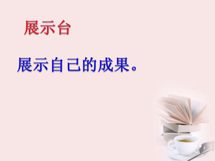 让红绿灯亮起来小学劳动教育PPT