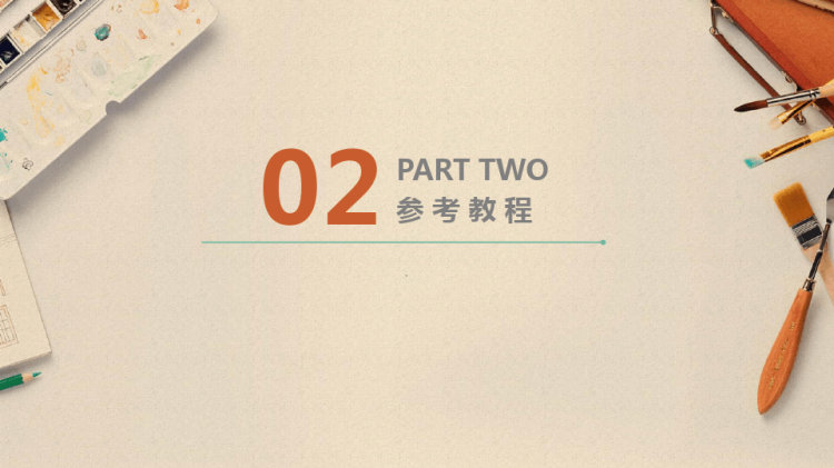 《五彩锦鲤旗》3至5岁绘本PPT