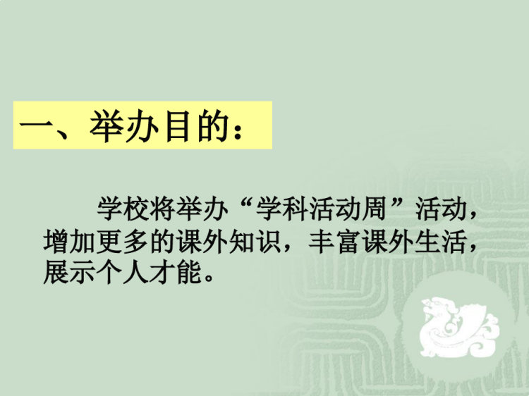 成语故事连环画小报PPT