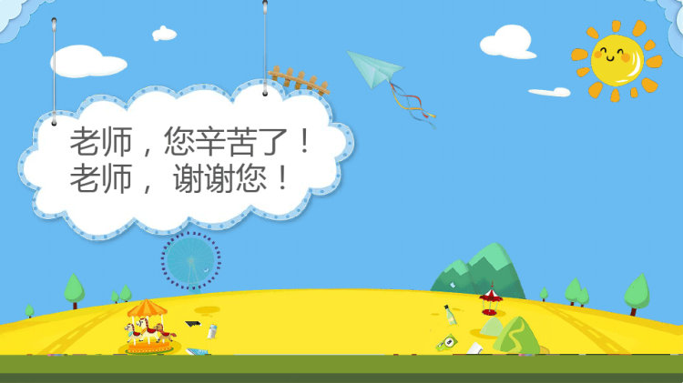 小学生毕业欢送会PPT