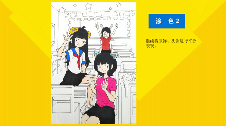 日式教室场景透视创作动漫教学PPT