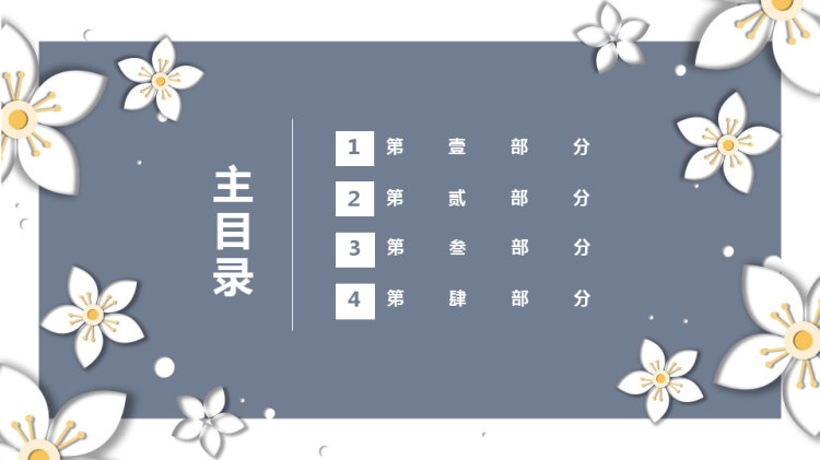如何度过我大学生活PPT