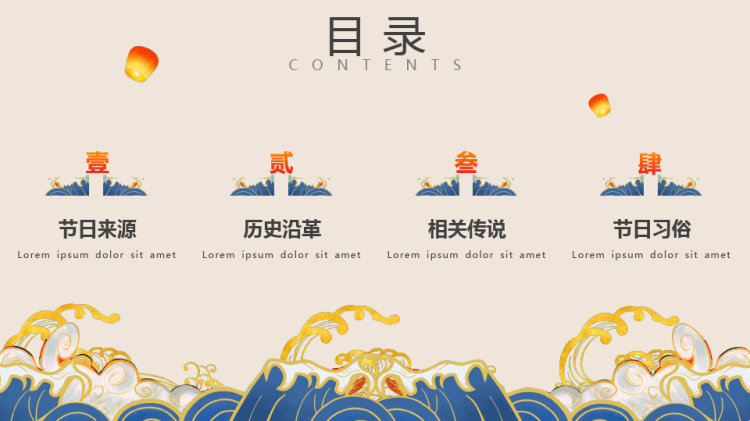 二月二龙抬头节日介绍PPT