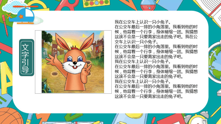 《冰淇凌》少儿创意美术PPT