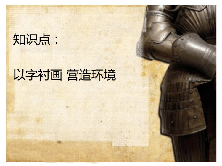 兵马俑少儿线描美术PPT