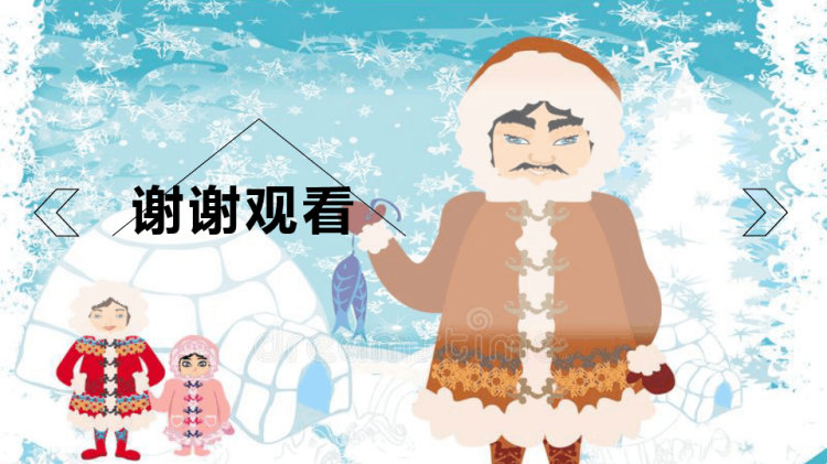 爱斯基摩人少儿水彩笔美术PPT