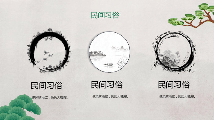 登高望远重阳节主题班会PPT