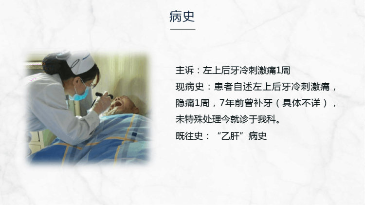 牙髓炎病人的护理查房知识PPT