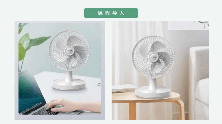 《夏日小风扇》水彩晕染少儿美术PPT