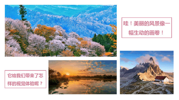 《风景画》少儿水粉美术PPT