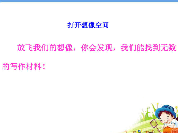 成语的故事PPT