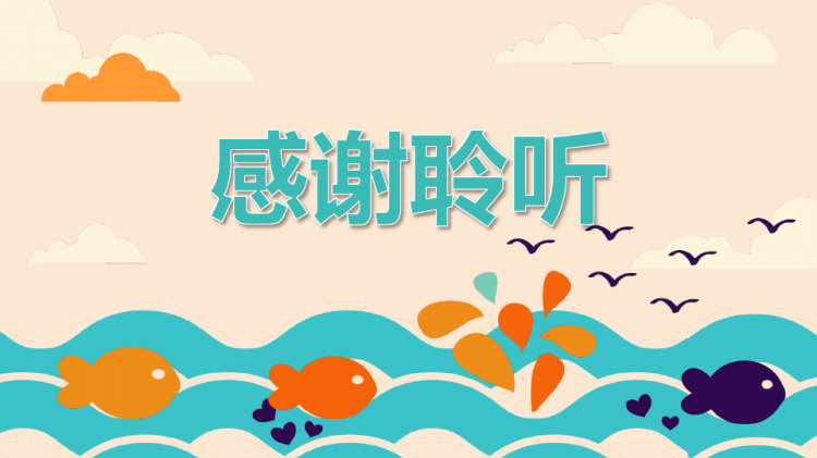 《金鱼》少儿手工美术PPT