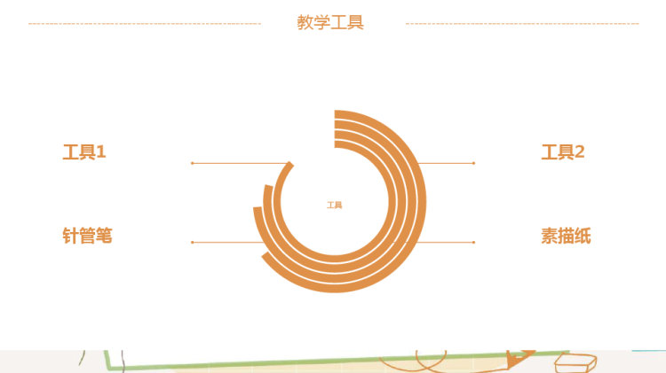 《杯子》少儿线描美术PPT