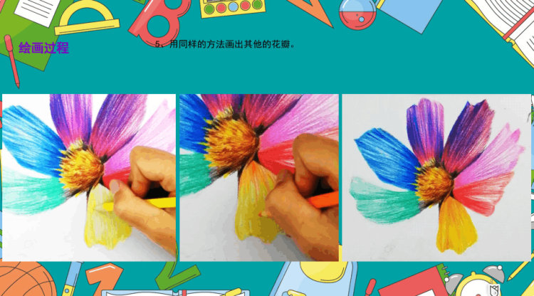 花精灵少儿彩铅美术PPT